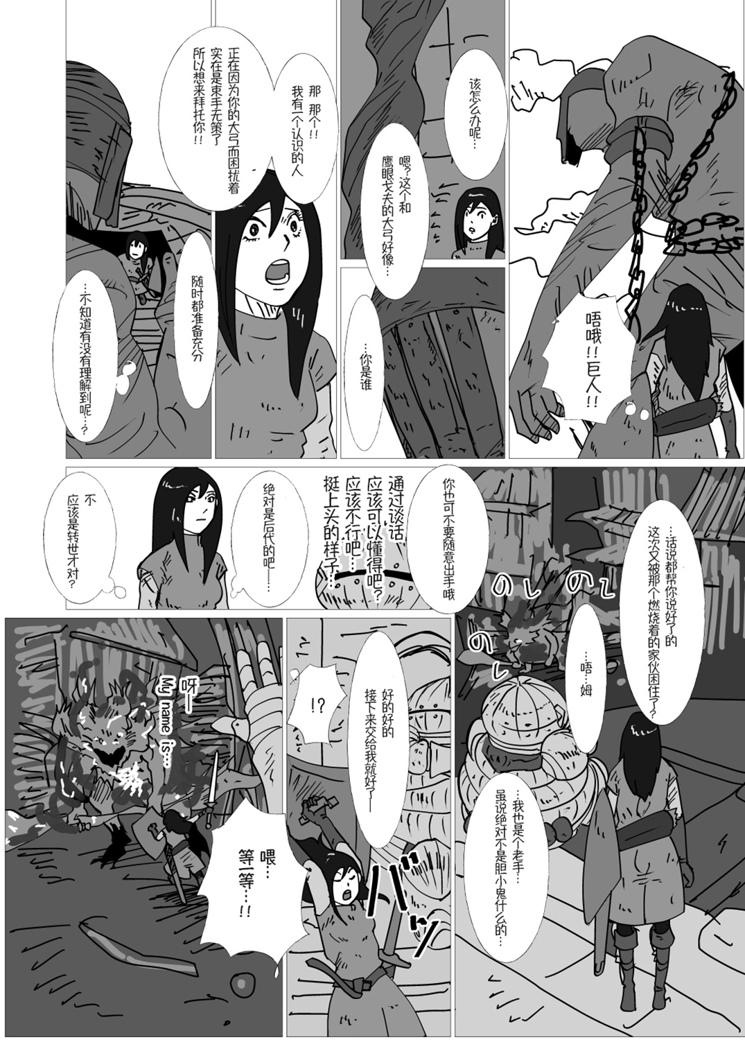 转生异世界乙女漫画,第4话4图