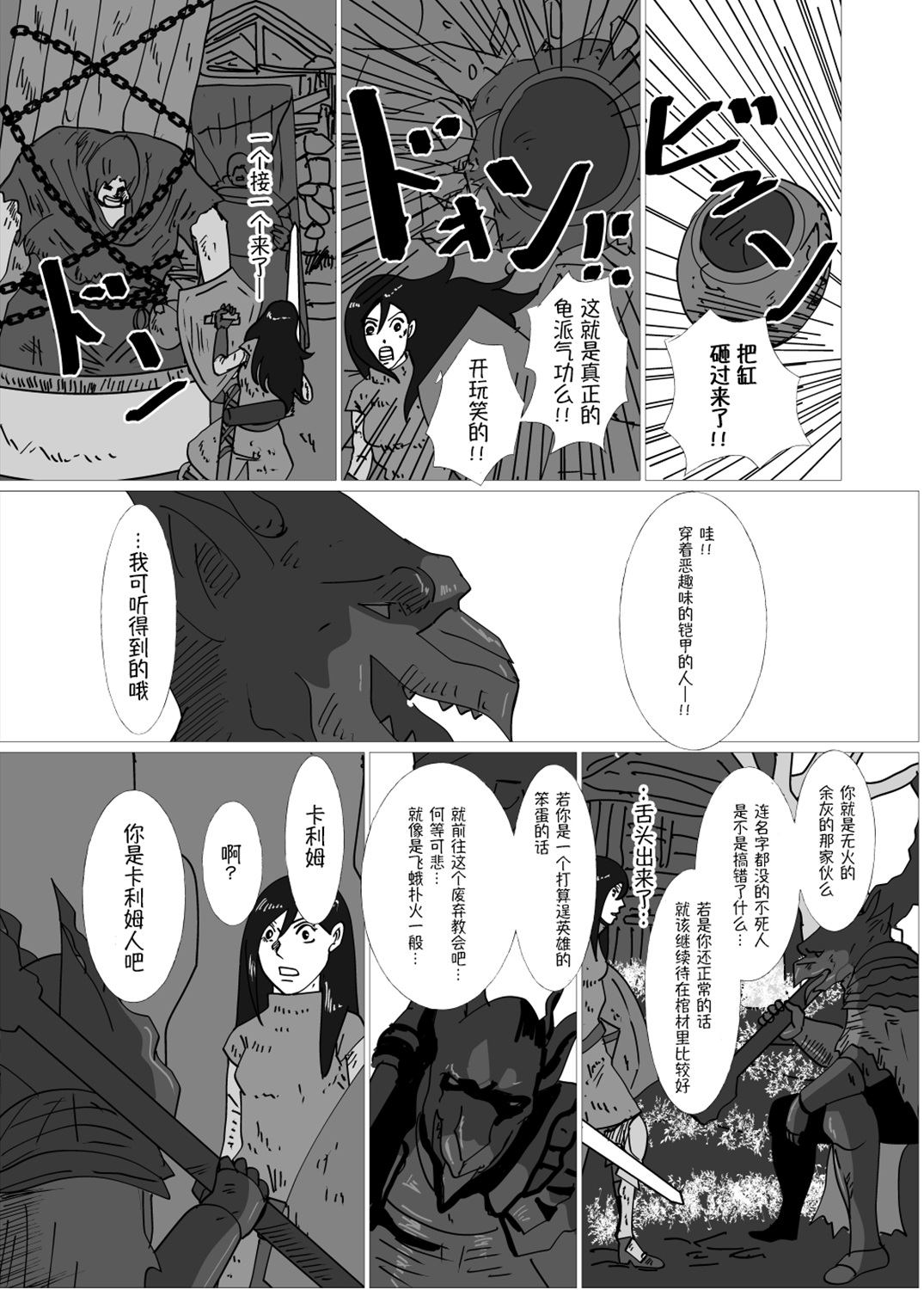 转生异世界乙女漫画,第4话2图