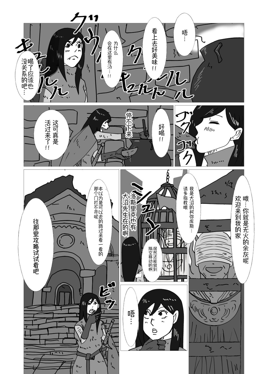 转生异世界少女漫画,第4话1图