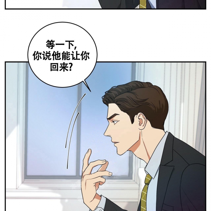 触发器的作用漫画,第8话5图