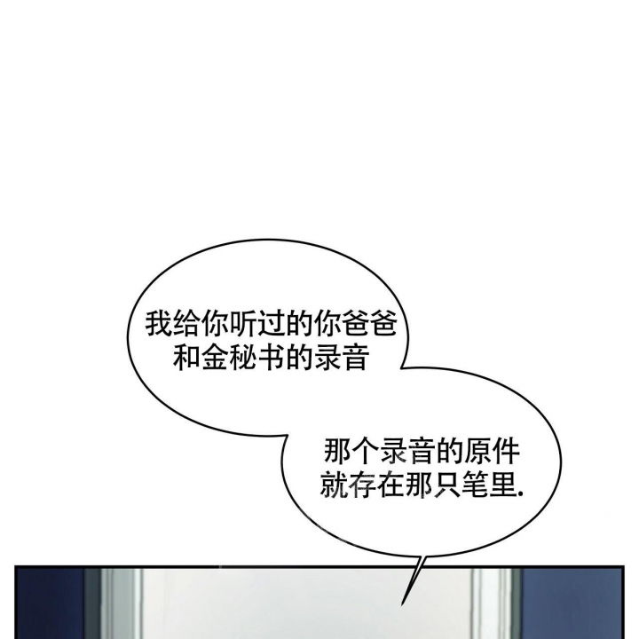 触发警报豆瓣漫画,第8话4图