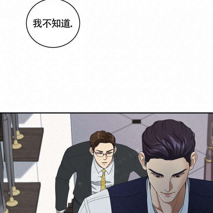 触发器的作用漫画,第8话3图