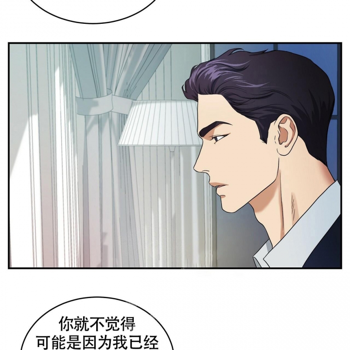 触发器的作用漫画,第8话2图