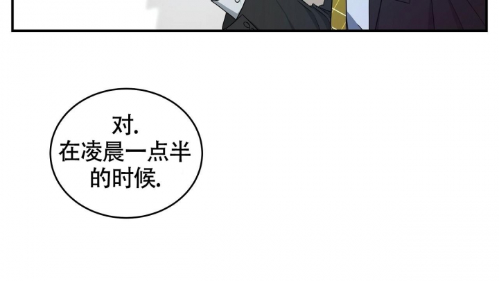 触发器的作用漫画,第8话1图