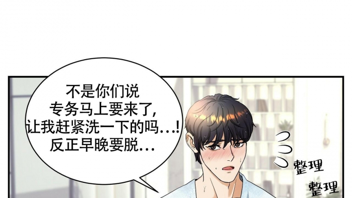 触发器的作用漫画,第8话5图