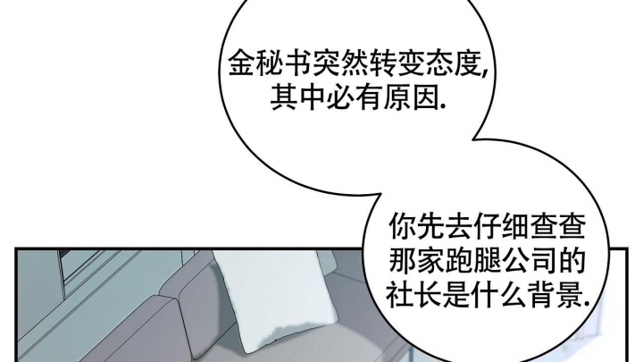 触发器的作用漫画,第8话4图