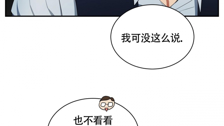 触发器的作用漫画,第8话2图