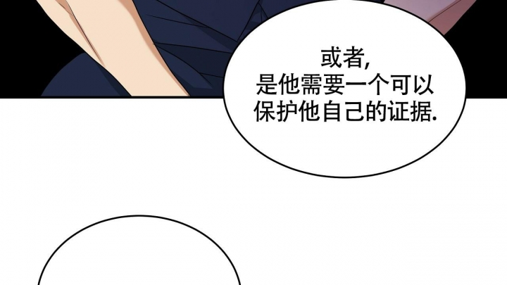 触发器的作用漫画,第8话2图