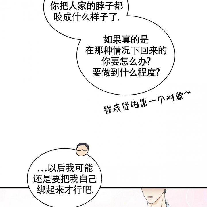 触发器的作用漫画,第8话3图