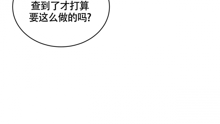 触发器的作用漫画,第8话3图