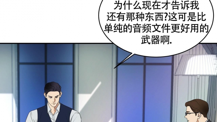 触发漫画,第8话4图