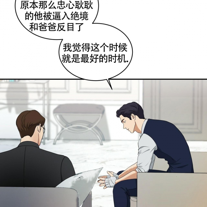 触发器的作用漫画,第8话3图