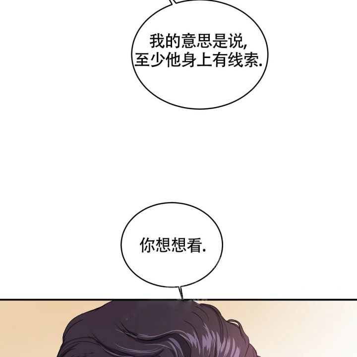 触发器的作用漫画,第8话1图