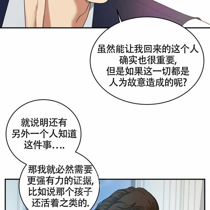 触发器的作用漫画,第8话3图