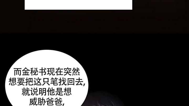 触发器的作用漫画,第8话5图