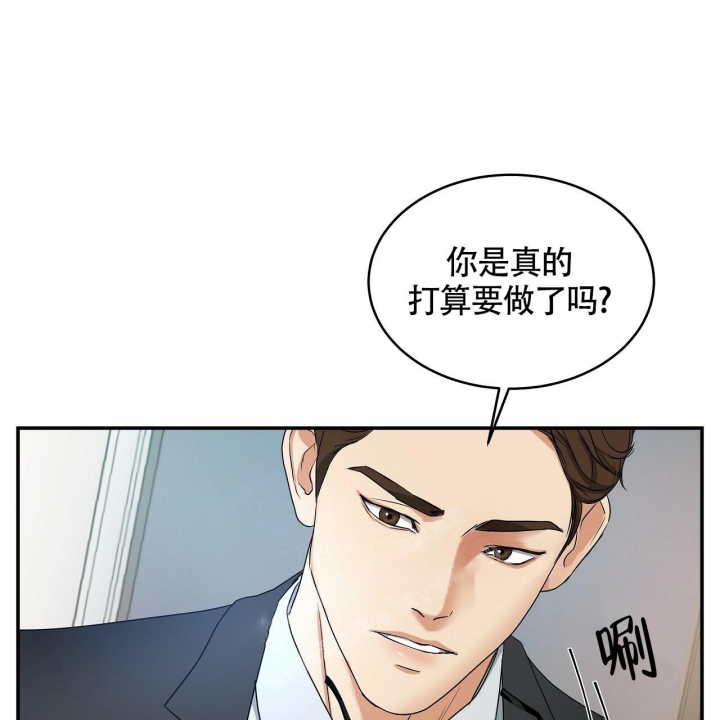 触发器的作用漫画,第8话5图