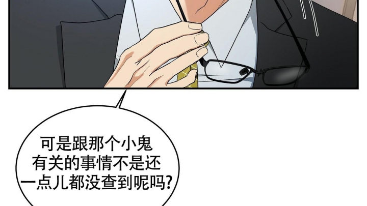 触发器的作用漫画,第8话1图