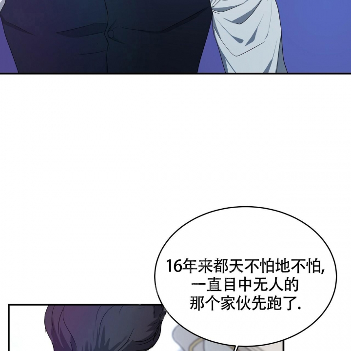 触发器的作用漫画,第8话4图