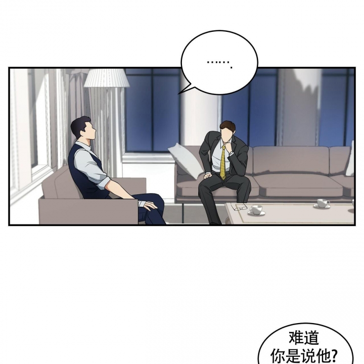 触发器的作用漫画,第8话4图