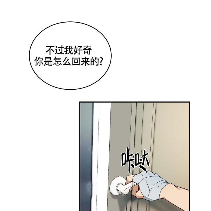 触发器的作用漫画,第8话2图