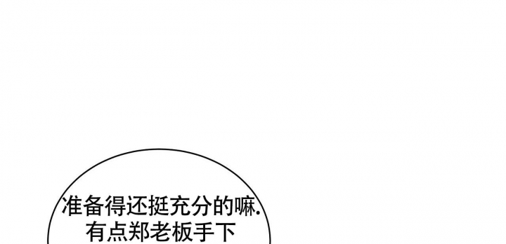 触发器的作用漫画,第8话3图