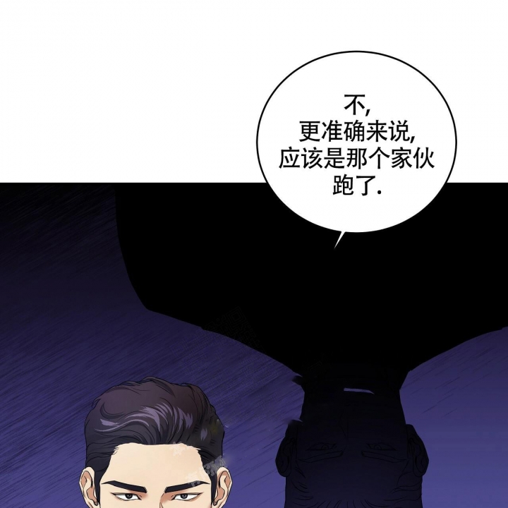 触发器的作用漫画,第8话2图