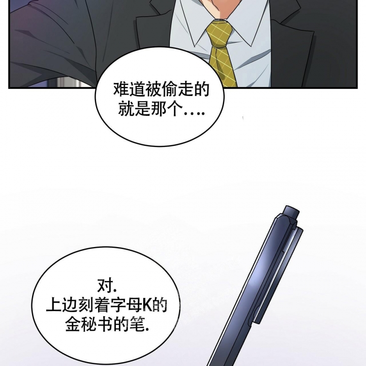 触发漫画,第8话1图