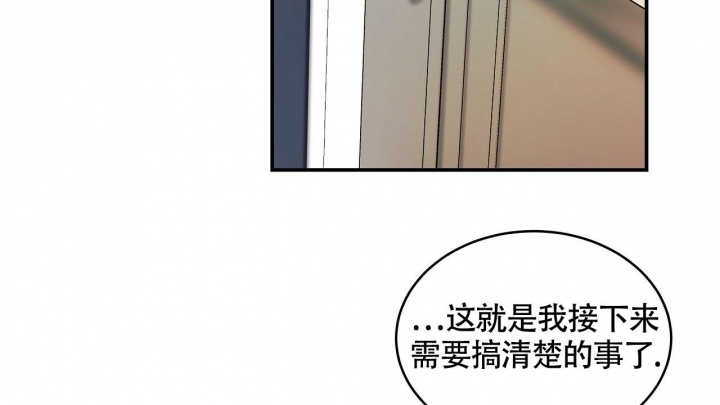 触发器的作用漫画,第8话3图