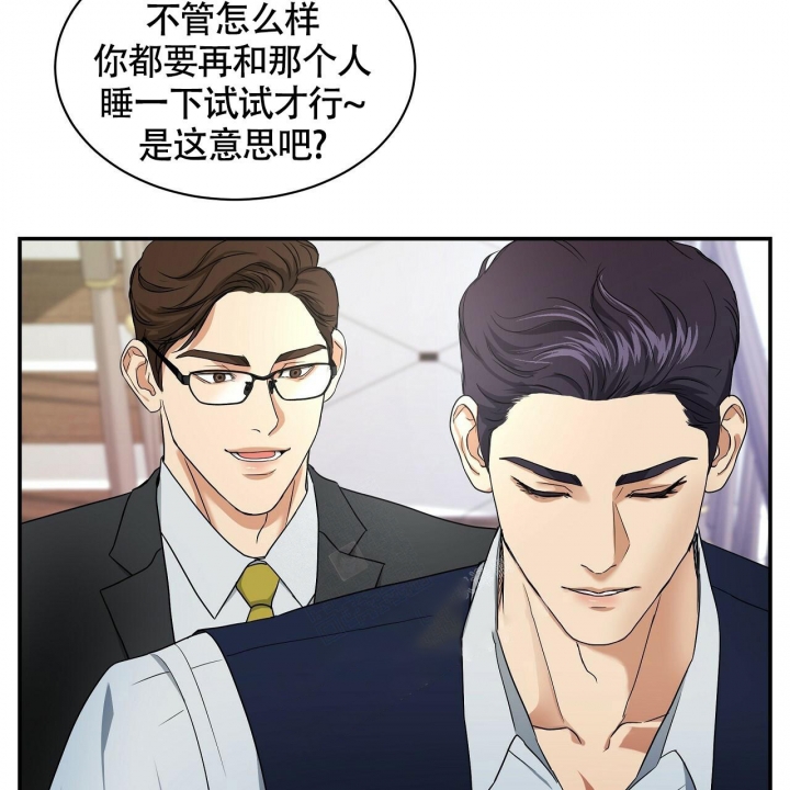 触发器的作用漫画,第8话1图