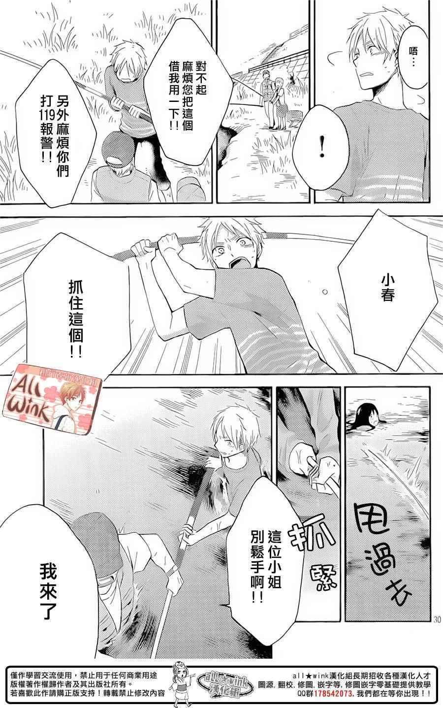 早上好，睡美人漫画,第8话5图