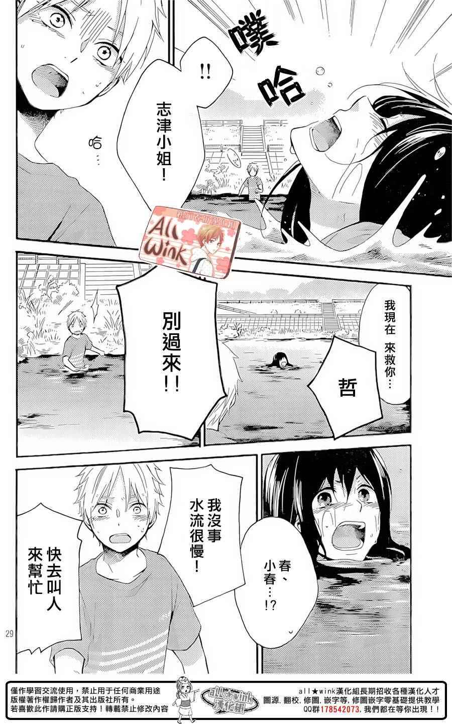 早上好，睡美人漫画,第8话4图