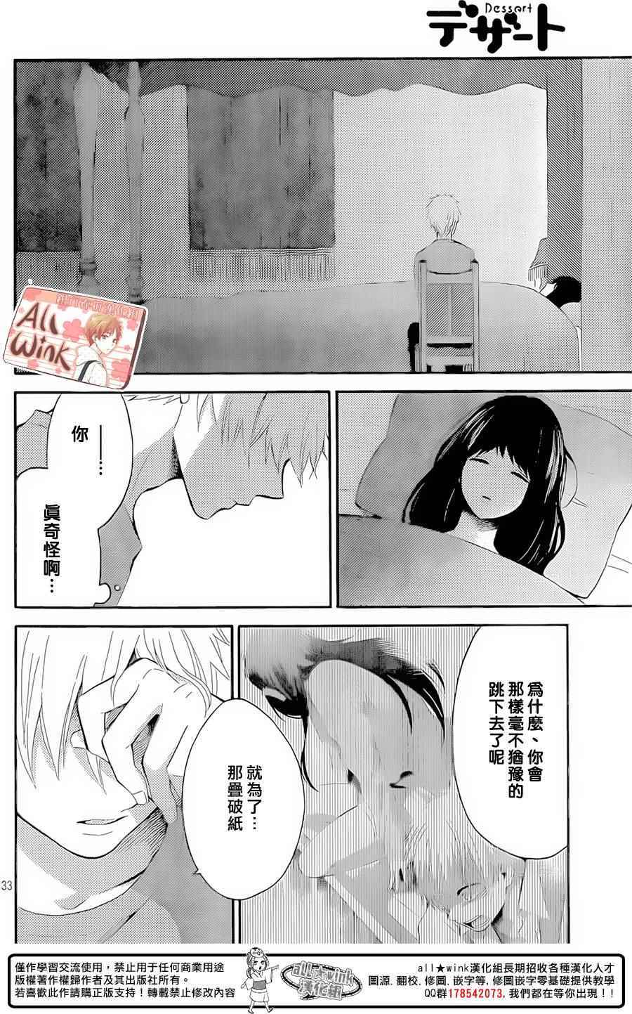 早上好，睡美人漫画,第8话3图