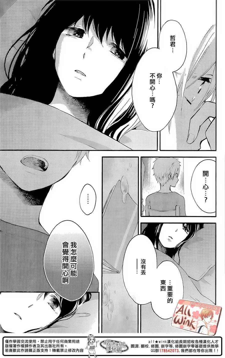 早上好，睡美人漫画,第8话4图