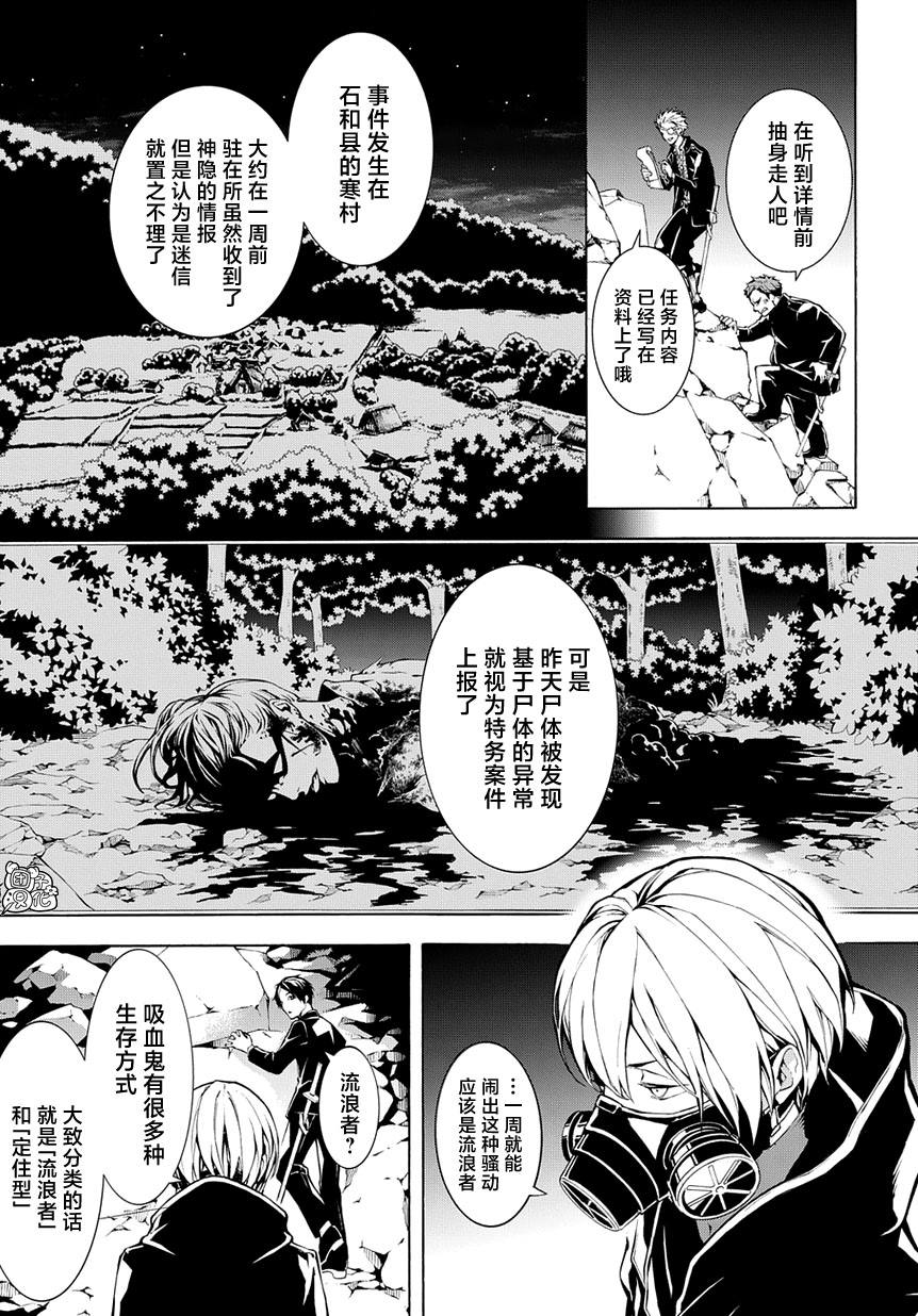 MARS RED漫画,第6话5图