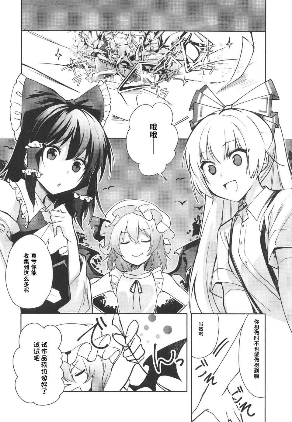 蕾米莉亚的线香花火漫画,第1话1图