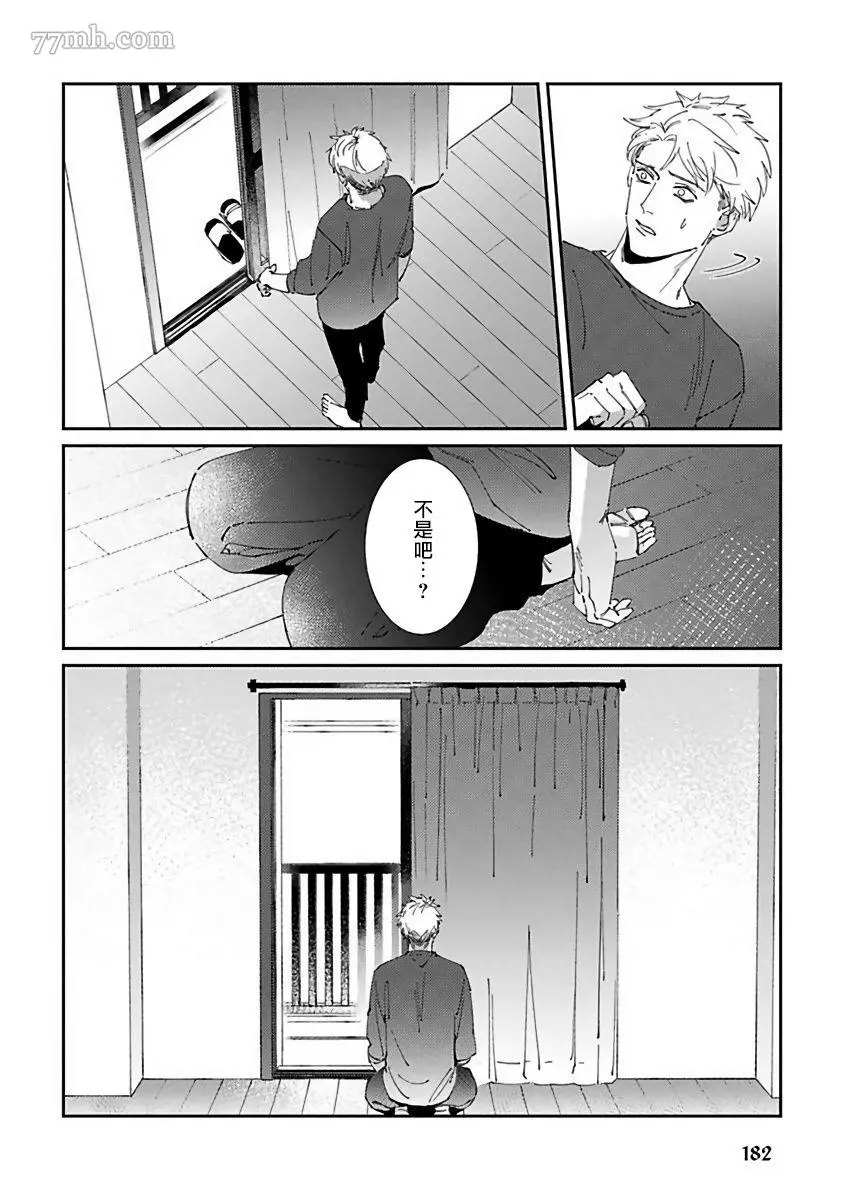 死神不杀的人漫画,第6话5图