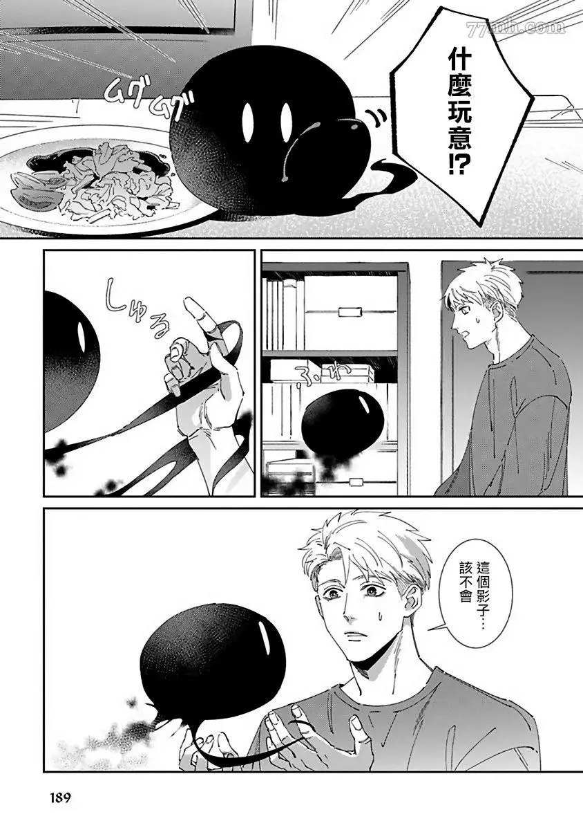 死神不杀的人漫画,第6话2图