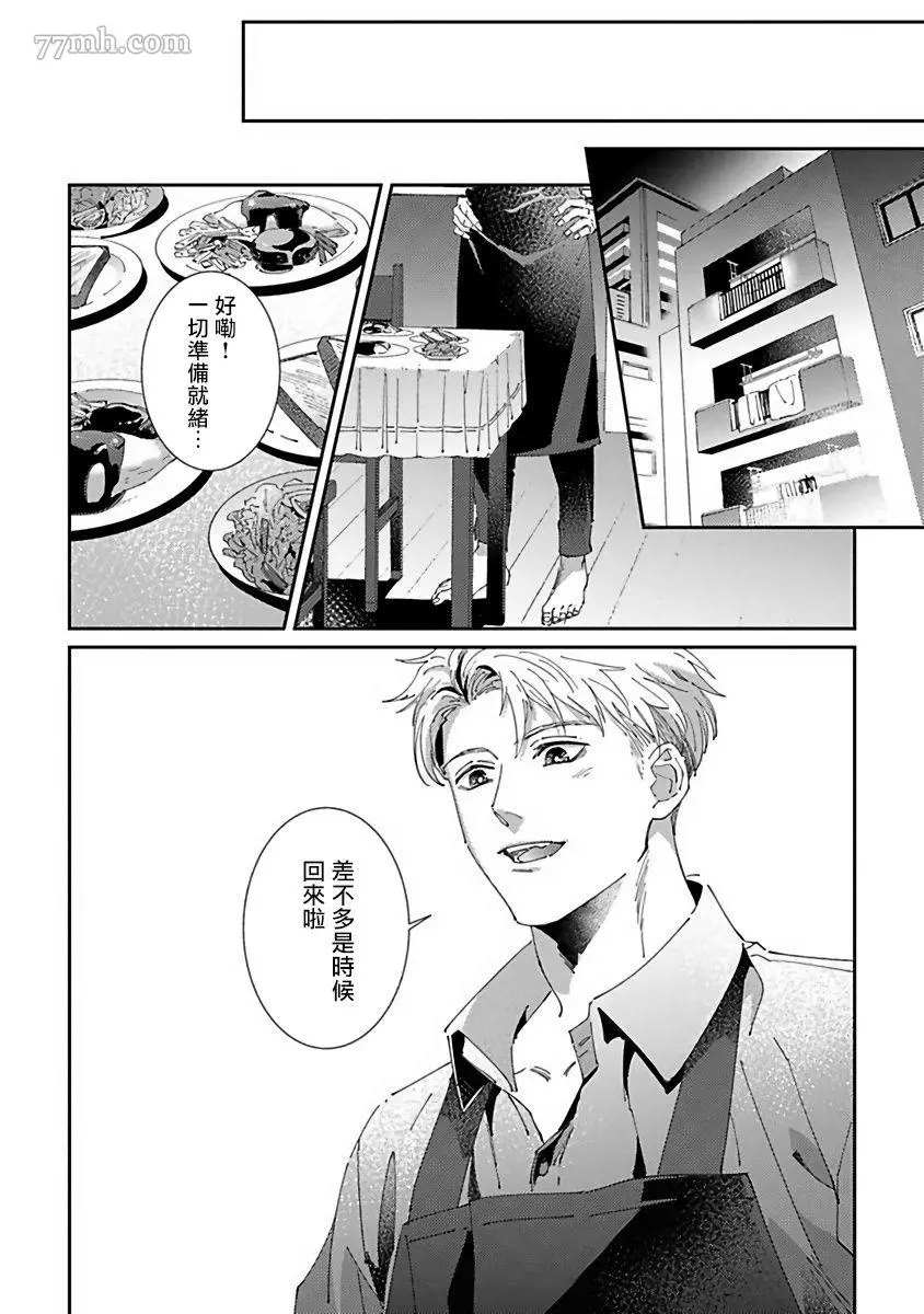 死神不杀的人漫画,第6话4图