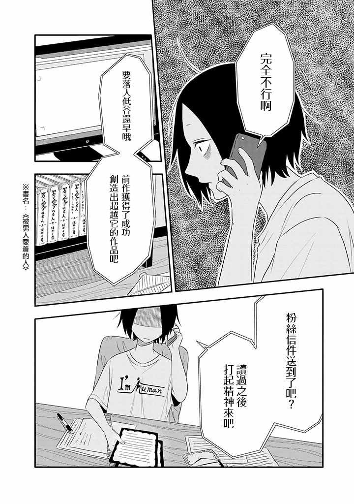 疲惫的她为了得到极致治愈漫画,第1话4图