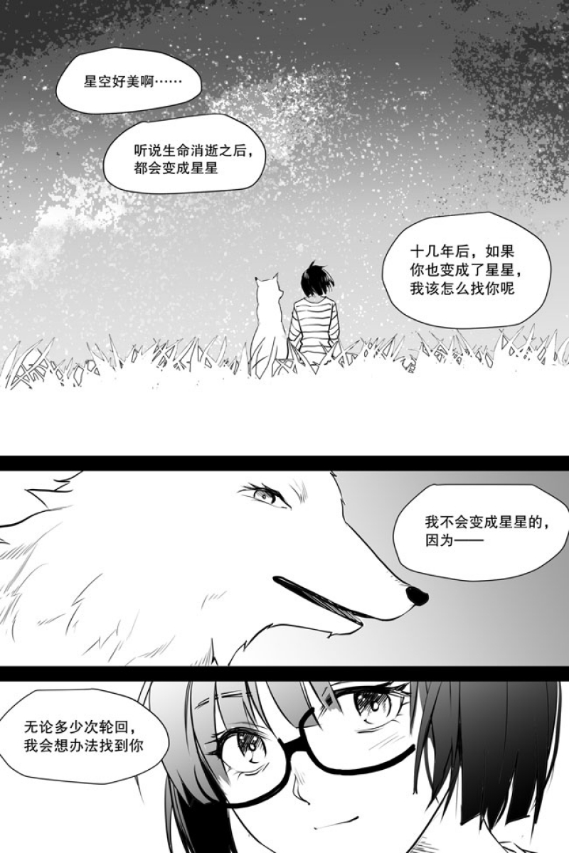 夜行人间在线阅读漫画,第10话4图