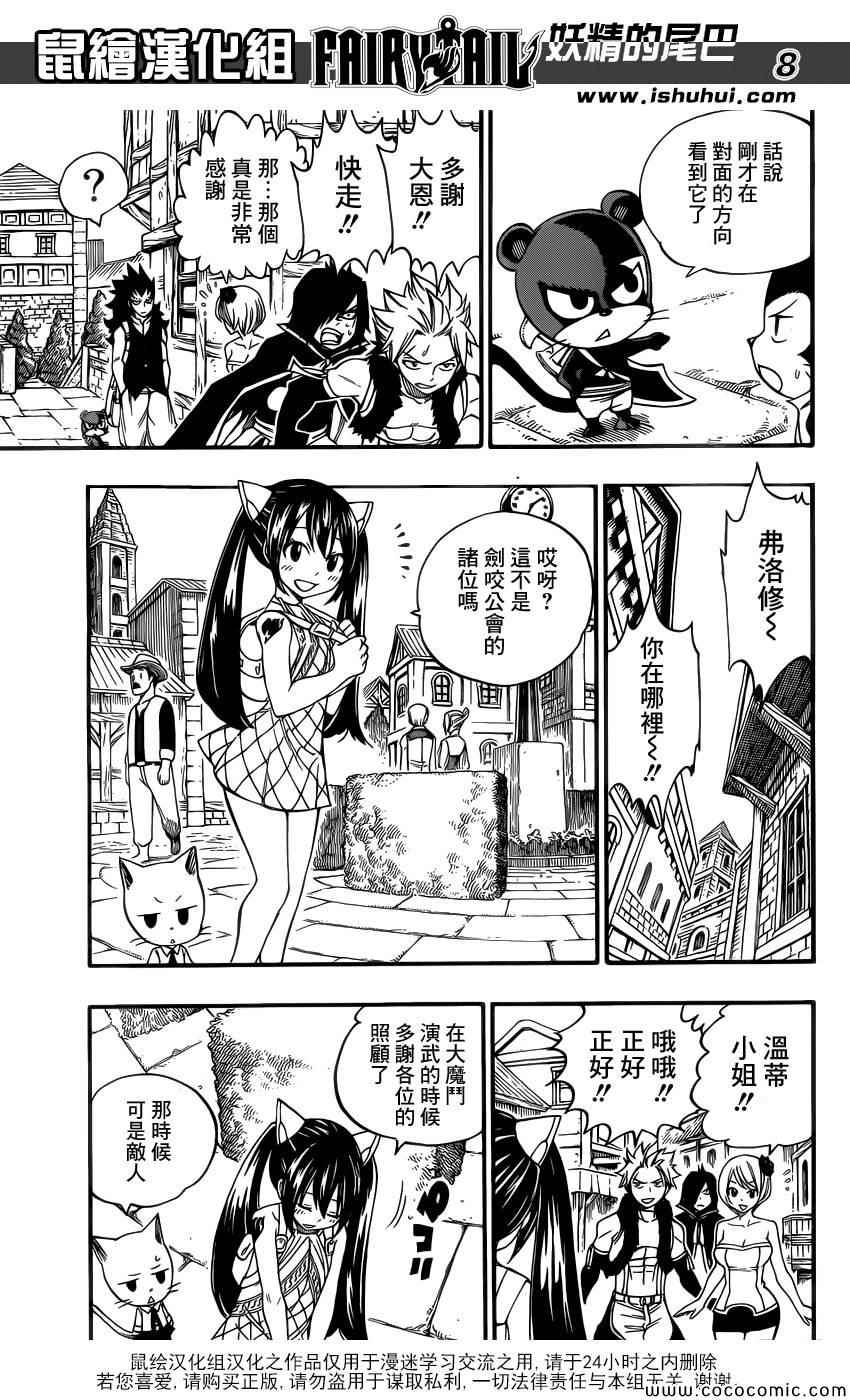 妖精的尾巴全集完整版漫画,别册MAG特别篇3图