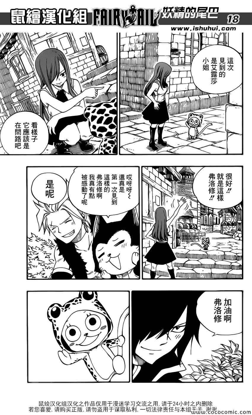 妖精的尾巴全集完整版漫画,别册MAG特别篇3图