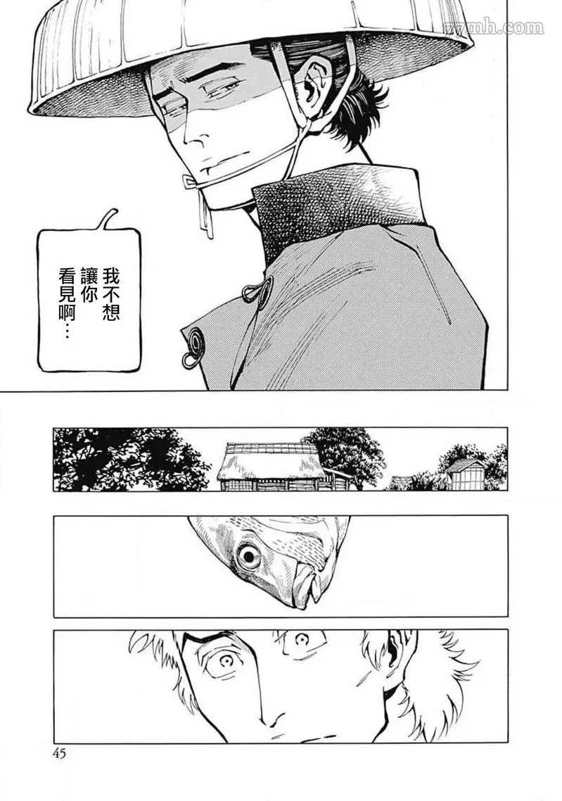 雪与松3漫画,第2话5图