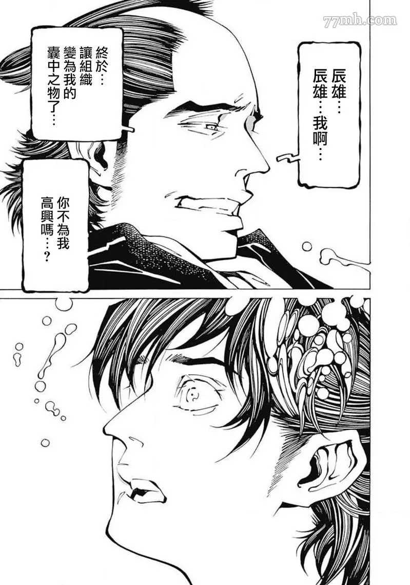 雪与松3漫画,第2话5图