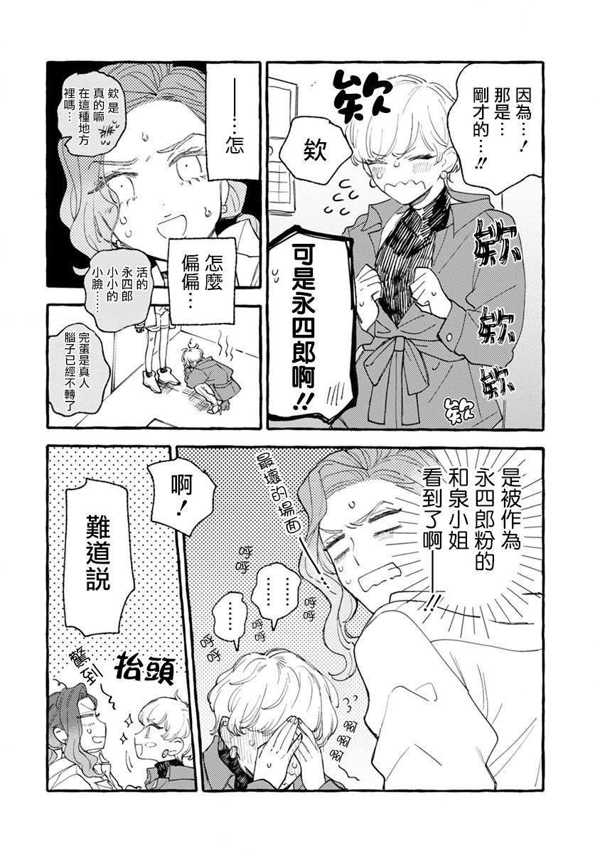 爷就是狂拽酷炫小王子漫画,第6话心动不已单人间1图