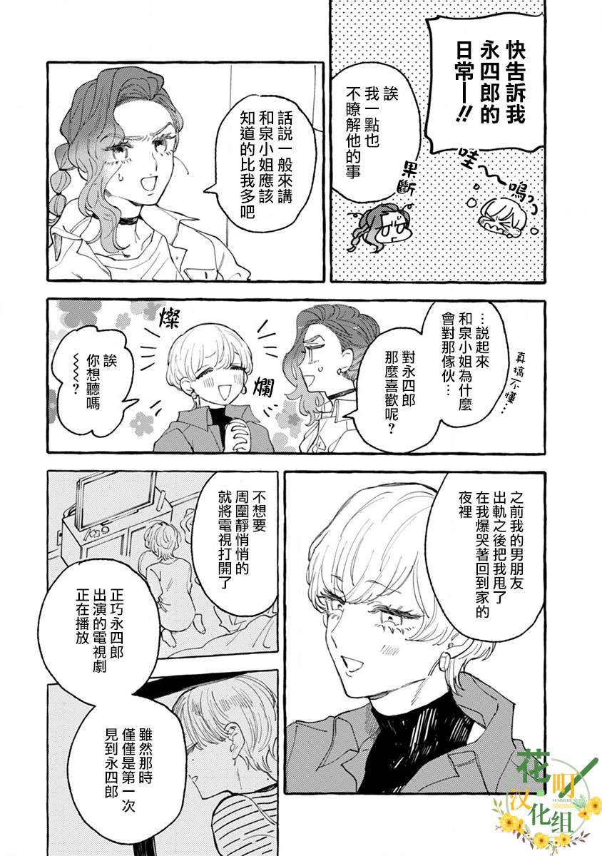 爷就是狂拽酷炫小王子漫画,第6话心动不已单人间5图