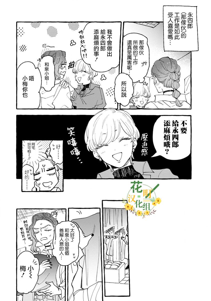 爷就是狂拽酷炫小王子漫画,第6话心动不已单人间2图