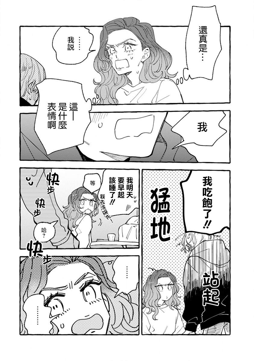 爷就是狂拽酷炫小王子漫画,第6话心动不已单人间5图