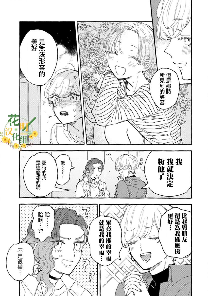 爷就是狂拽酷炫小王子漫画,第6话心动不已单人间1图