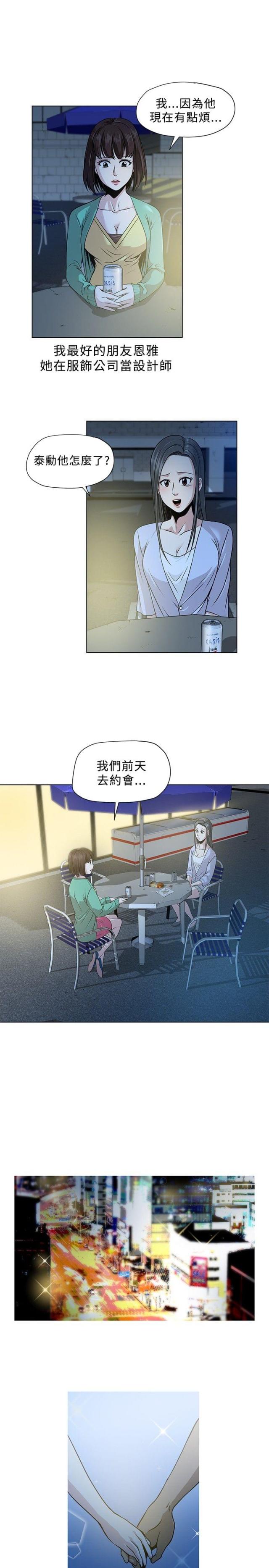 交易游戏手游推荐漫画,第3话5图